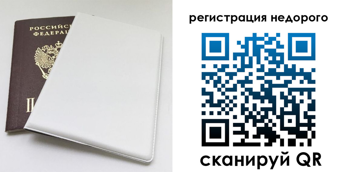 прописка для кредита в Лесозаводске