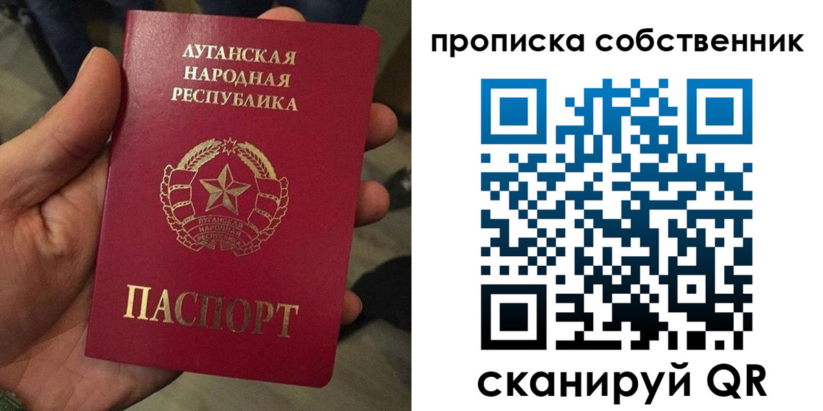 прописка в Лесозаводске