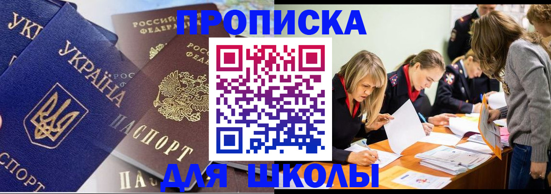 прописка регистрация в Лесозаводске
