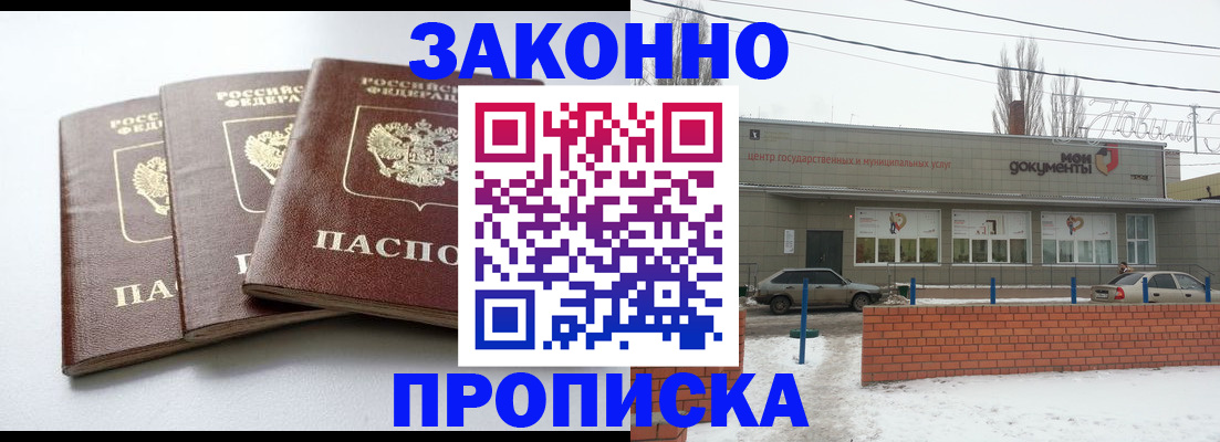 прописка ребенка в Лесозаводске