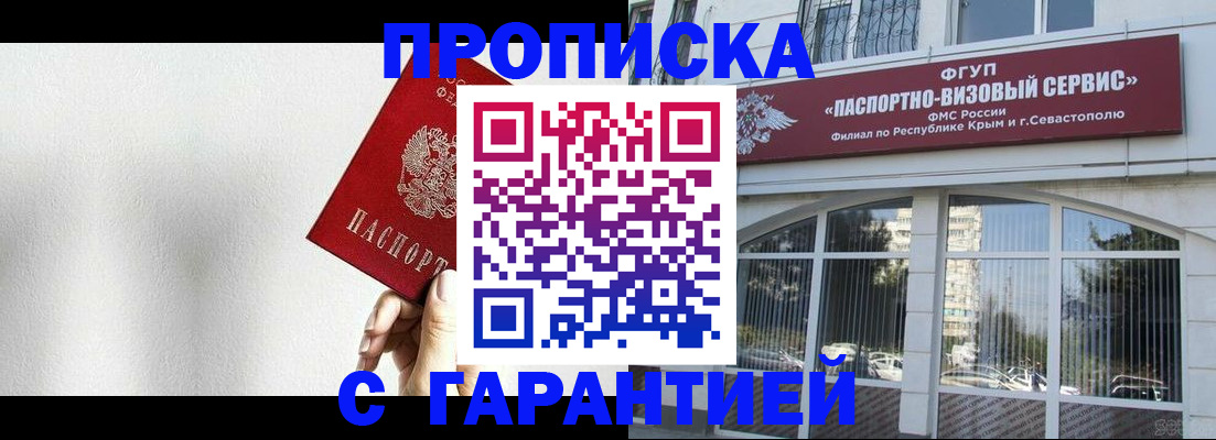 прописка ребенка в Лесозаводске