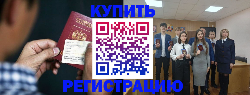 прописка ребенка в Лесозаводске