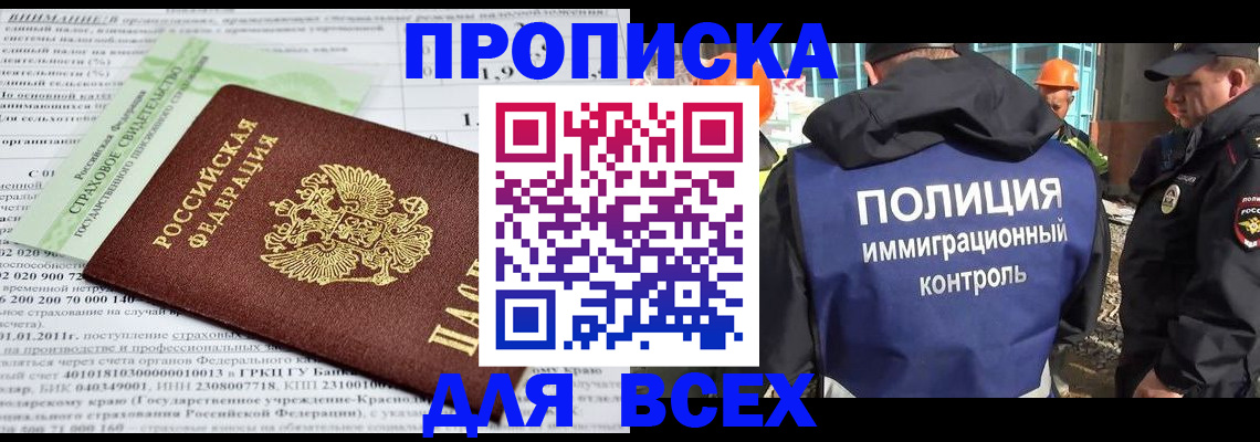прописка для военкомата в Лесозаводске