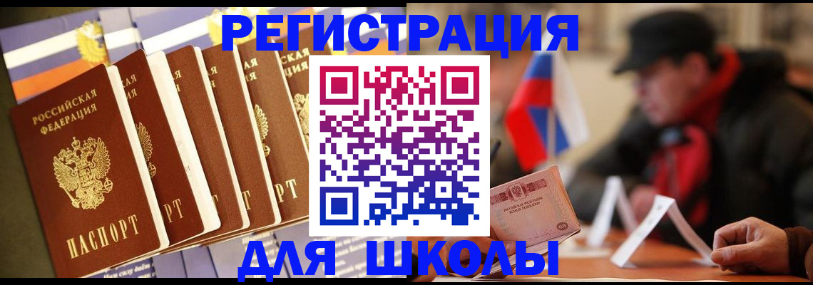 временная регистрация недорого в Лесозаводске