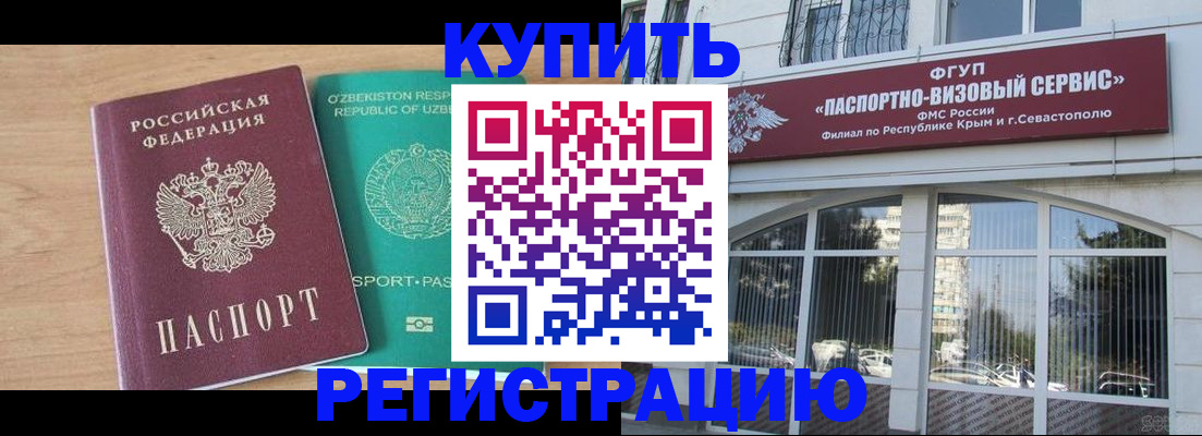 миграционный учет в Лесозаводске